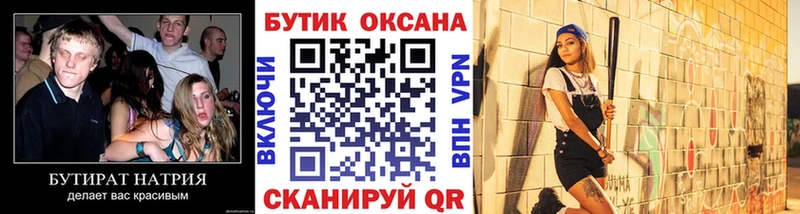 Купить где  Лукоянов  Бутират бутик 