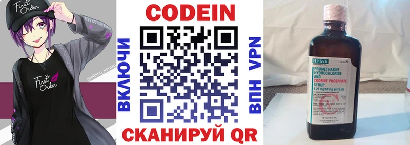 Codein Purple Drank  Купить где  Лукоянов 