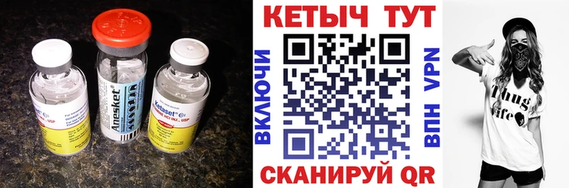 Купить закладки  Лукоянов  Кетамин VHQ 