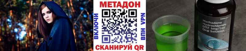 Купить где  Лукоянов  МЕТАДОН VHQ 
